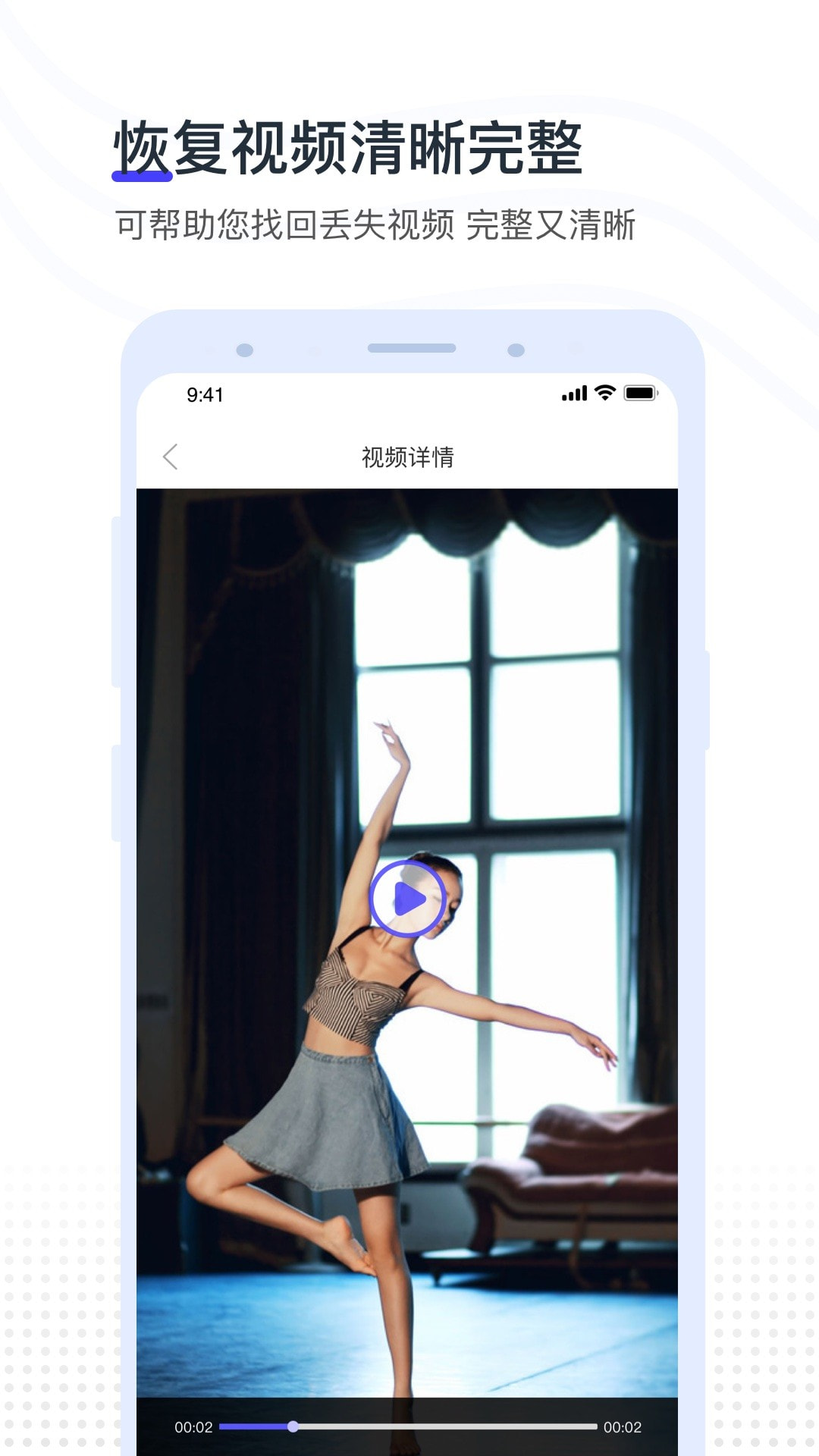 视频照片恢复APP_视频照片恢复手机版下载