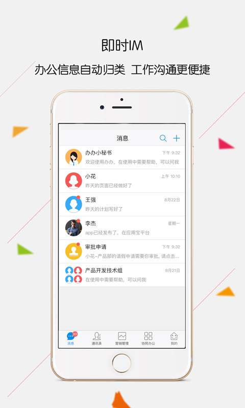 办办app_办办app破解版下载_办办app最新版下载
