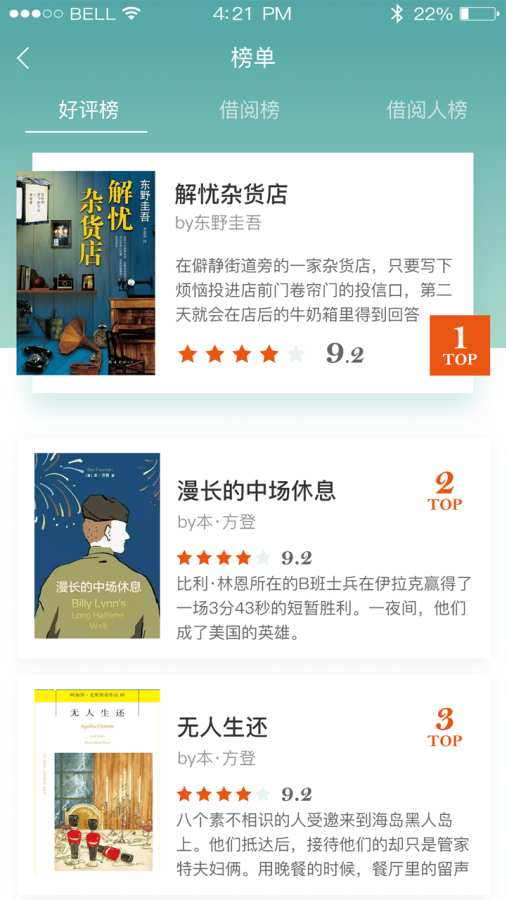 书非借app_书非借app安卓版_书非借appios版下载