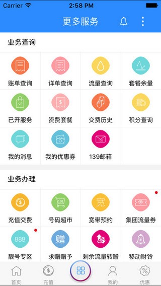 移动旗舰店下载
