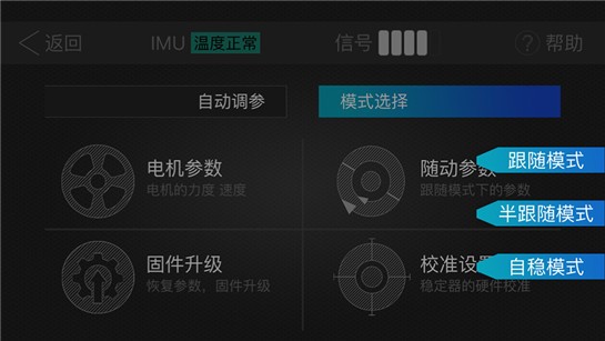 铁头助手手机版下载
