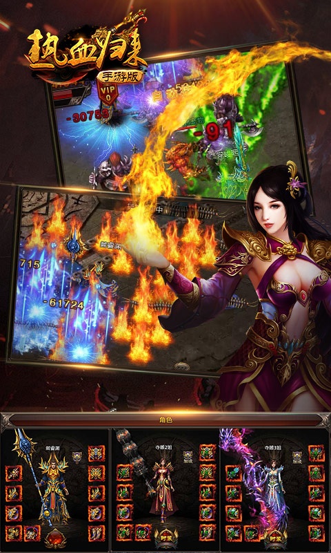 热血归来app_热血归来安卓版app_热血归来 2.0.1手机版免费app
