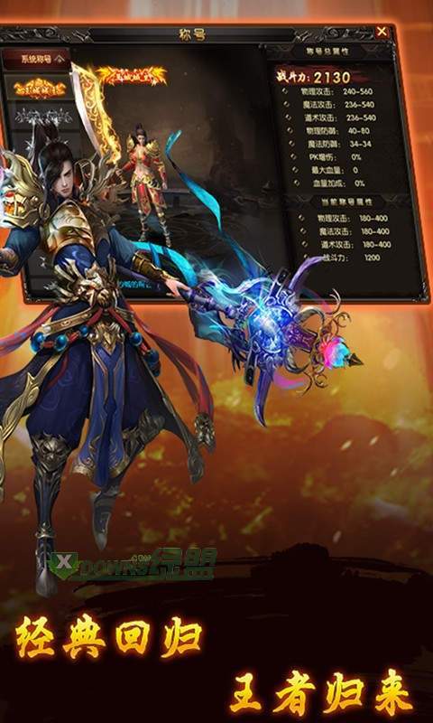 传奇道士加强版手机app下载_传奇道士加强版手机app(附激活码)APP版v6.5.20