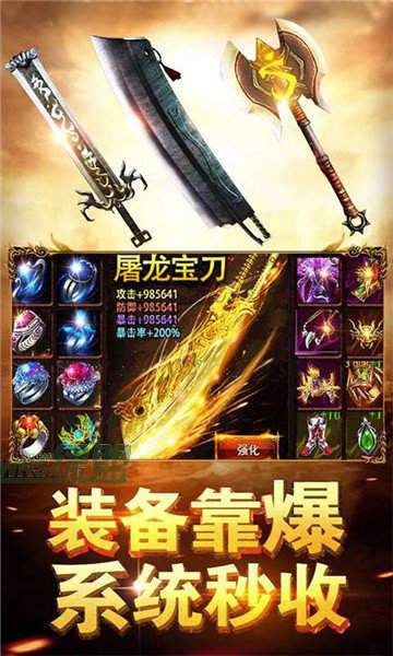 热血传奇醉沙城