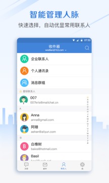 邮洽手机邮箱下载_邮洽手机邮箱下载手机版_邮洽手机邮箱下载攻略