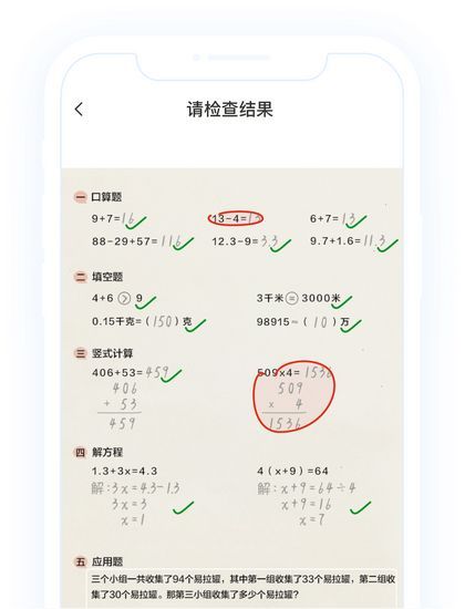 作业帮口算