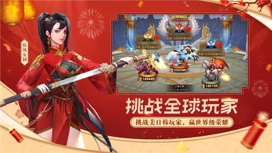 女神联盟2iOS