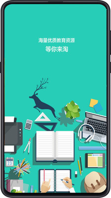 卓鹿app最新版