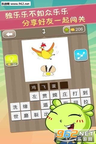 天天答题猜成语秒版下载_天天答题猜成语秒版下载中文版下载_天天答题猜成语秒版下载安卓版