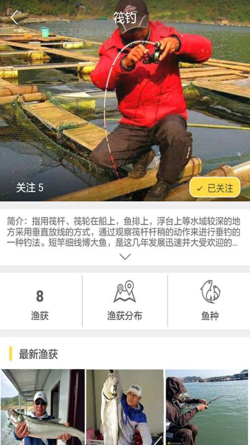 钓技猫app_钓技猫appapp下载_钓技猫app官网下载手机版