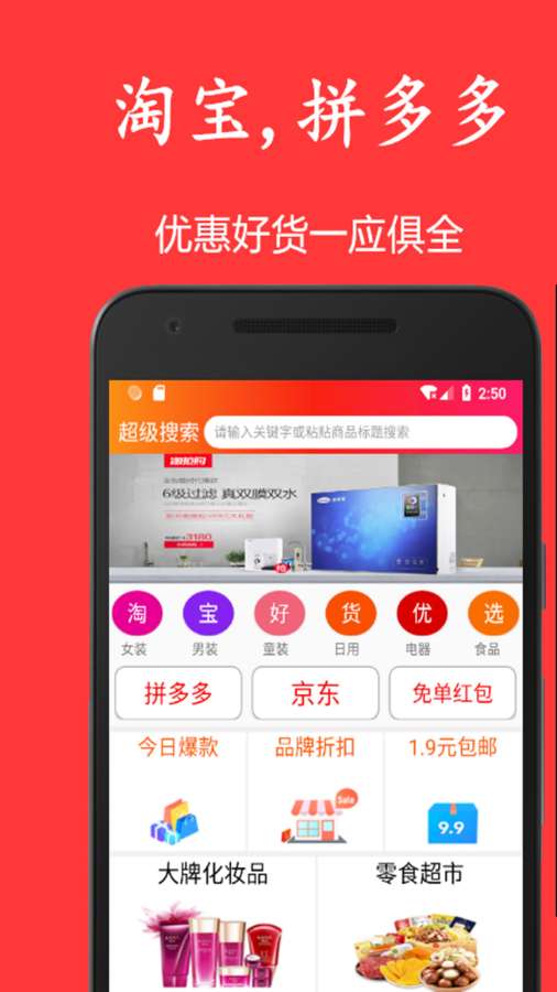 拼省钱下载_拼省钱下载app下载_拼省钱下载官方正版