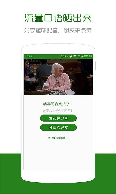 英语口语秀app_英语口语秀app小游戏_英语口语秀app中文版