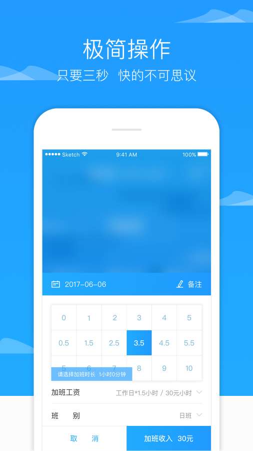 加班随手记app_加班随手记app破解版下载_加班随手记appapp下载