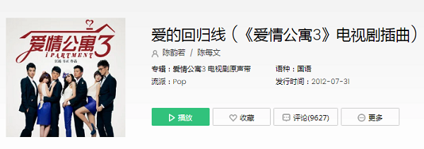 抖音那我们呢是哪个歌