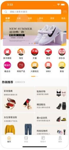 全网乐购ios
