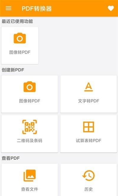 图片转PDF神器下载-图片转PDF神器手机版下载v1.0.0