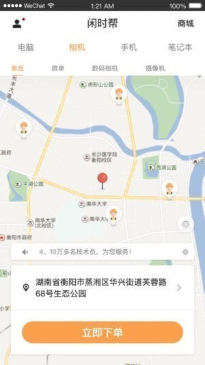 闲时帮app