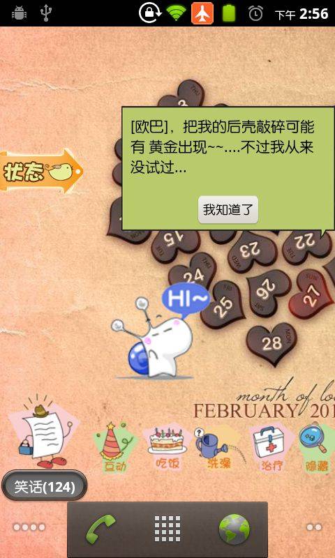萌版桌面宠物下载_萌版桌面宠物下载下载_萌版桌面宠物下载安卓版下载