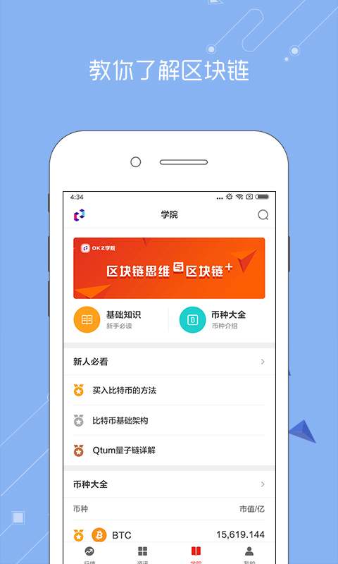 OKZ下载_OKZ下载中文版下载_OKZ下载中文版