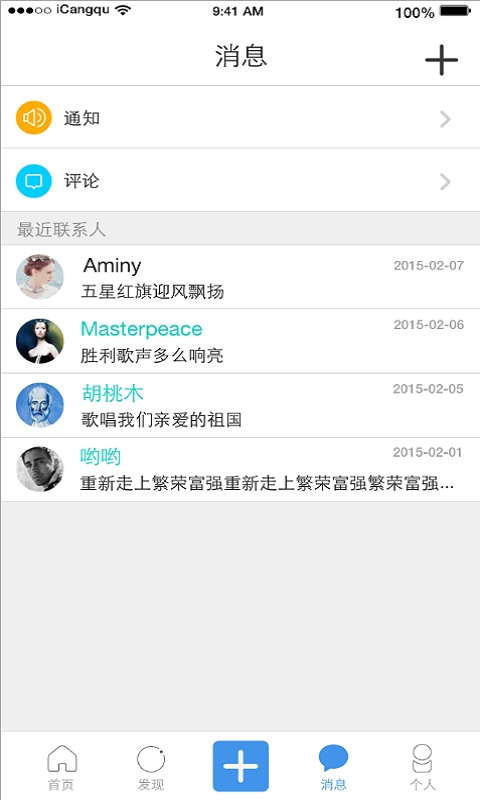 藏趣app