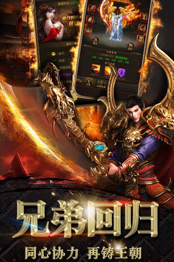 999传奇电脑手机互通版图2