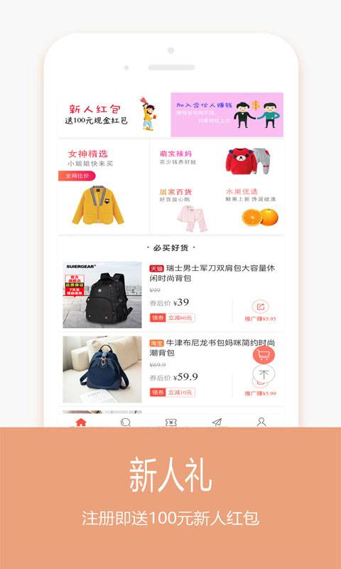 淘京联盟app_淘京联盟app积分版_淘京联盟app最新版下载