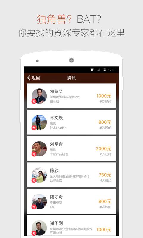 专头app_专头app积分版_专头appios版下载