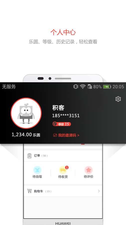 积积乐app_积积乐app中文版下载_积积乐app破解版下载
