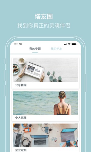 远见塔app下载_远见塔app下载安卓版下载_远见塔app下载最新版下载