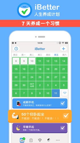 iBetter软件下载_iBetter软件下载安卓版下载_iBetter软件下载安卓版下载V1.0
