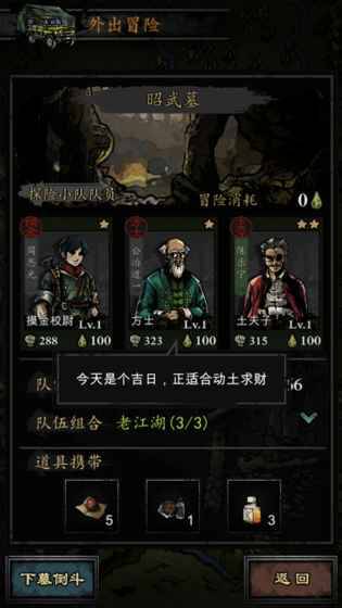 幽行玄城 - 盗墓诡闻录app_幽行玄城 - 盗墓诡闻录app破解版下载