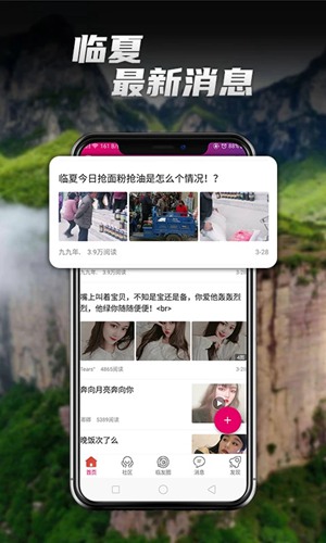 大临夏app下载_大临夏app下载下载_大临夏app下载app下载