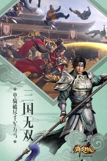 群英之战变态版下载