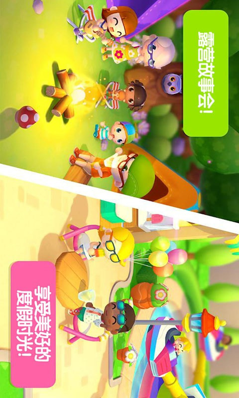 迷你校园度假酒店APP-迷你校园度假酒店手游下载app下载下载 v1.3