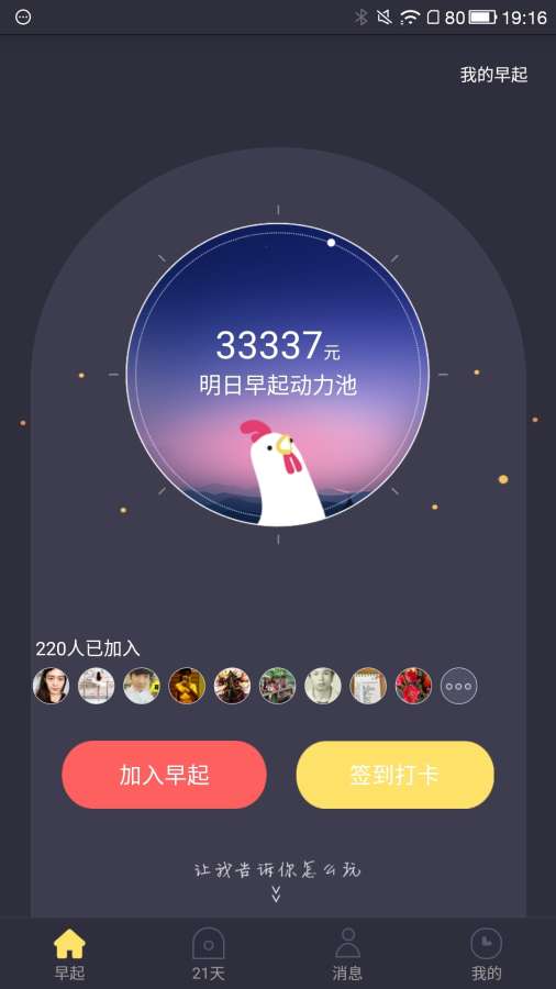 贝壳习惯app_贝壳习惯app官方正版_贝壳习惯app破解版下载