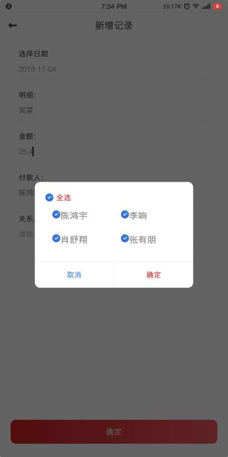BookKeeping下载
