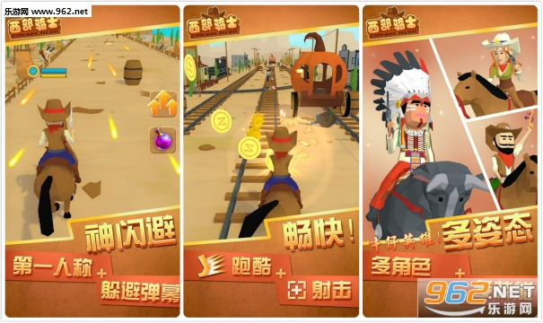 西部骑士官方版 西部骑士官方版