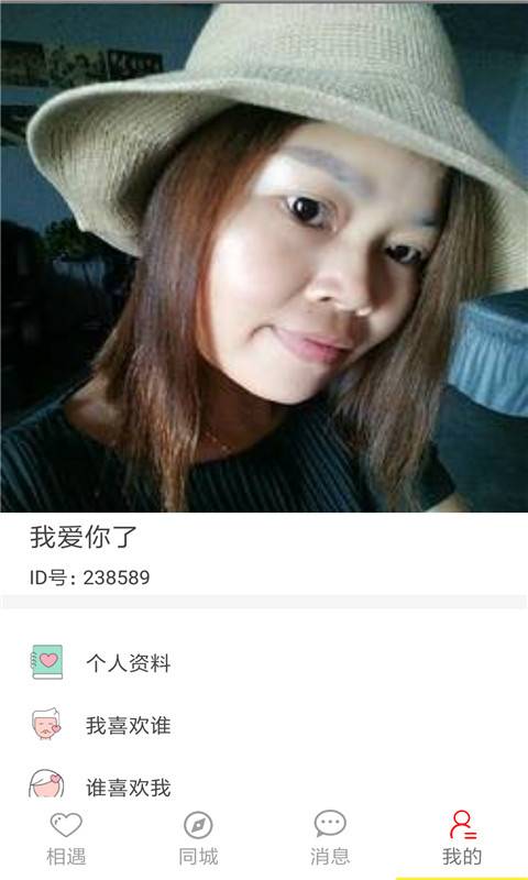 交往吧相亲交友聊天app_交往吧相亲交友聊天app官方正版_交往吧相亲交友聊天app安卓版下载
