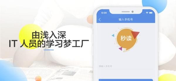秒读app下载