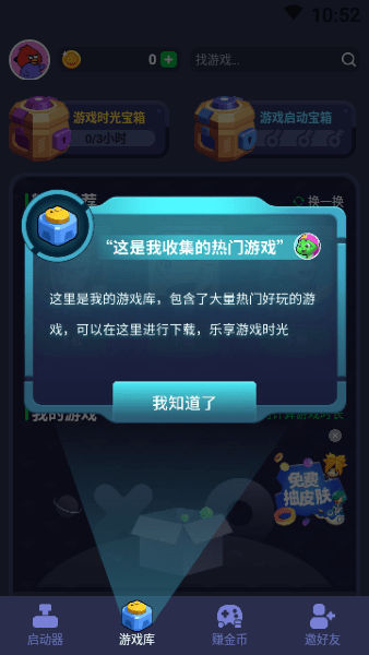 火箭龟app下载_火箭龟软件下载v2.3.3 手机版