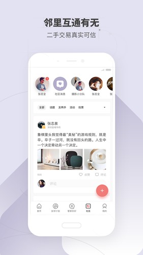 万科住这儿app下载_万科住这儿app下载中文版下载_万科住这儿app下载积分版