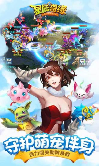 星辰奇缘手机app下载2021_星辰奇缘官方客户端下载v3.2.1 手机版