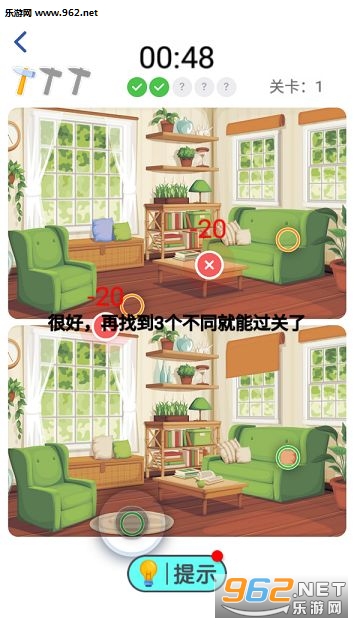 我是找茬王红包版_我是找茬王红包版手机游戏下载_我是找茬王红包版安卓版下载V1.0