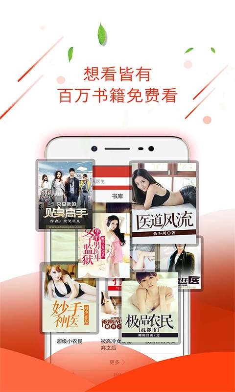 六阅读app_六阅读app手机游戏下载_六阅读app最新版下载