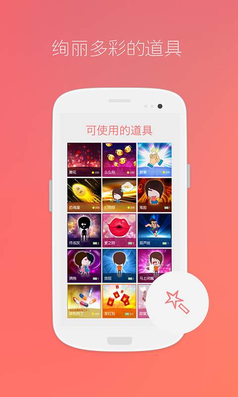 兜兜社交app_兜兜社交appios版下载_兜兜社交app安卓手机版免费下载