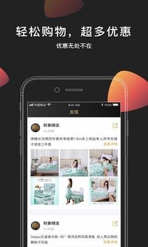 粉象生活app