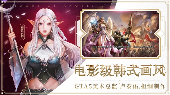 女神联盟2游戏下载_女神联盟2手机app下载v2.17.2.1 手机版