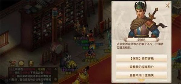问道手游探案青竹客栈任务怎么过？2022年2月14日青竹客栈探案任务完成攻略[多图]图片1