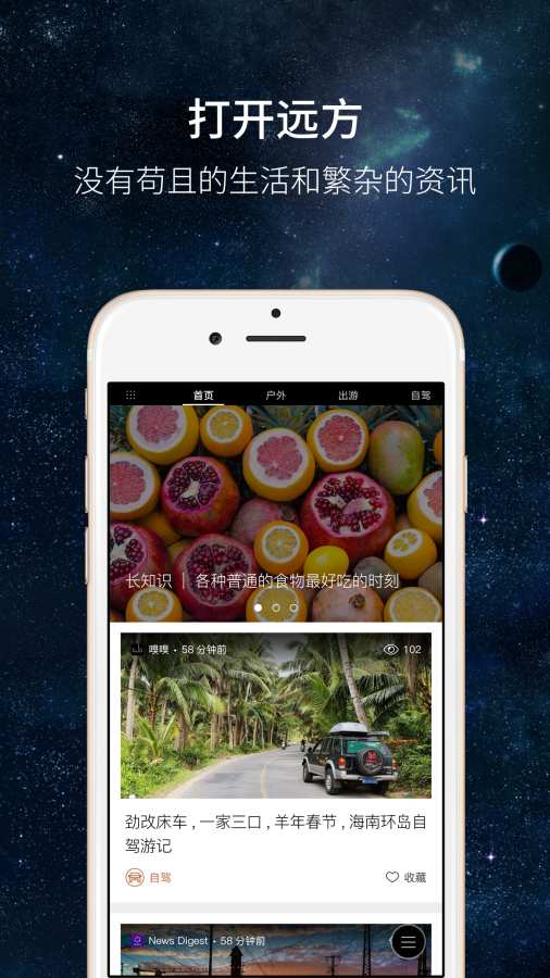 远方app_远方app安卓版下载V1.0_远方appapp下载