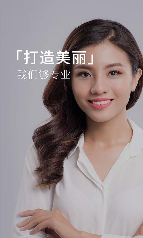 美丽有心计app_美丽有心计app手机版_美丽有心计app中文版下载